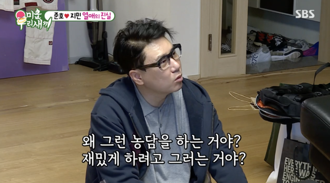 '미운 우리 새끼' 방송화면