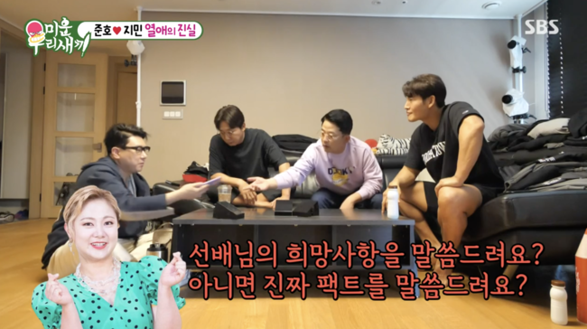 '미운 우리 새끼' 방송화면