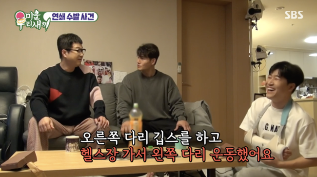 '미운 우리 새끼' 방송화면