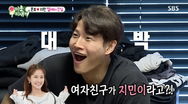 '미운 우리 새끼' 방송화면