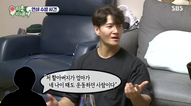 '미운 우리 새끼' 방송화면