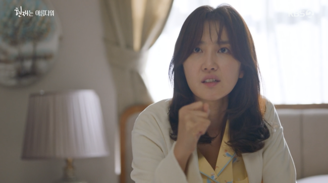 '현재는 아름다워' 방송화면