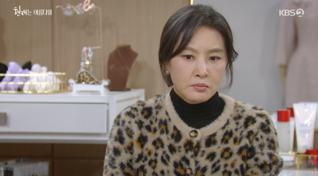 '현재는 아름다워' 방송화면