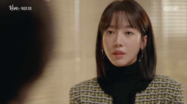 '현재는 아름다워' 방송화면