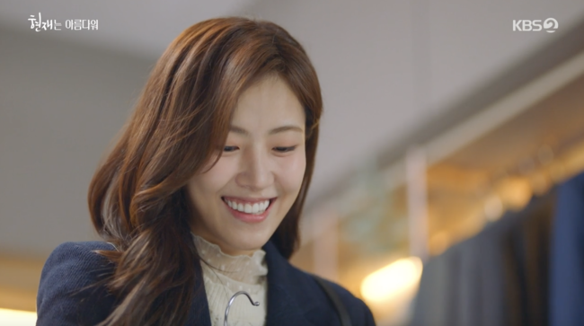 '현재는 아름다워' 방송화면