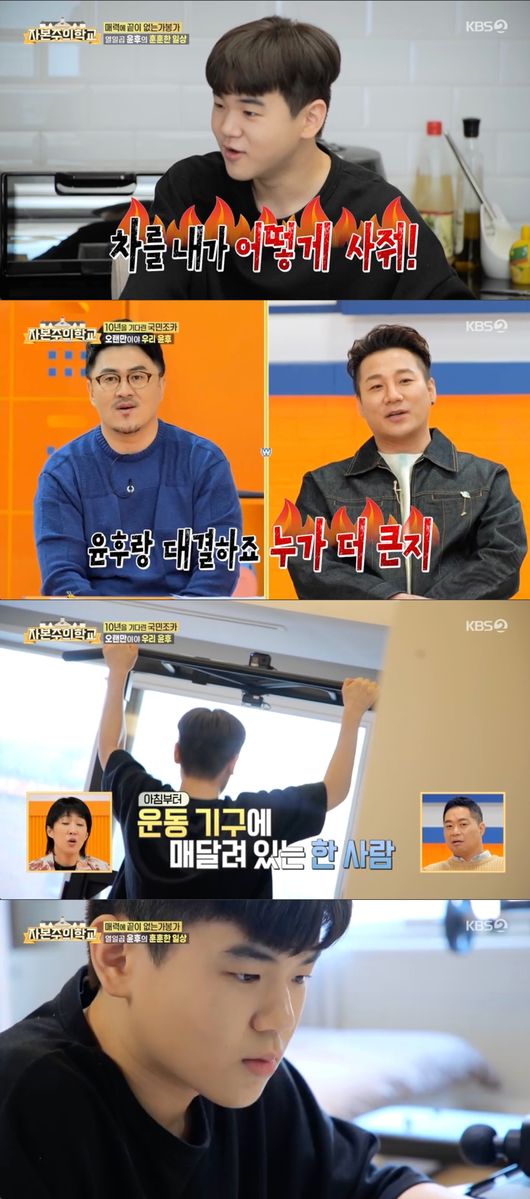 '자본주의 학교' 방송화면