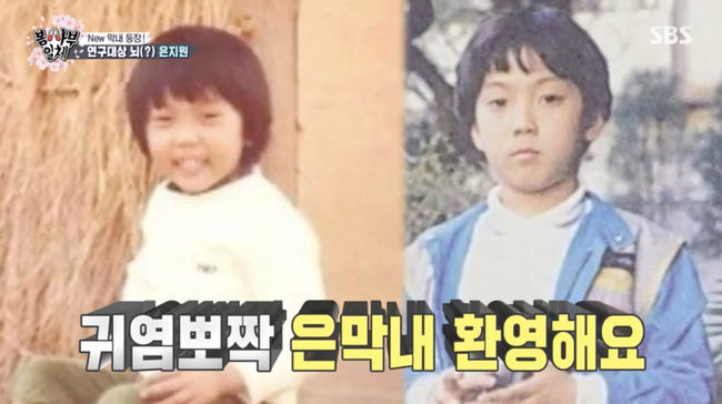 '집사부일체' 방송화면