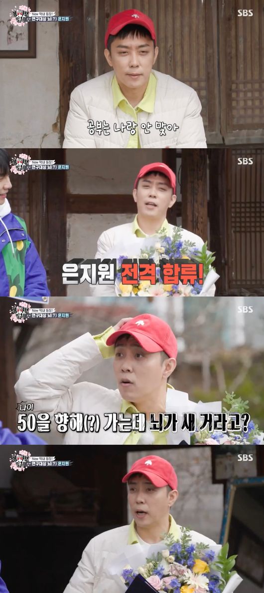 '집사부일체' 방송화면