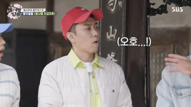 '집사부일체' 방송화면