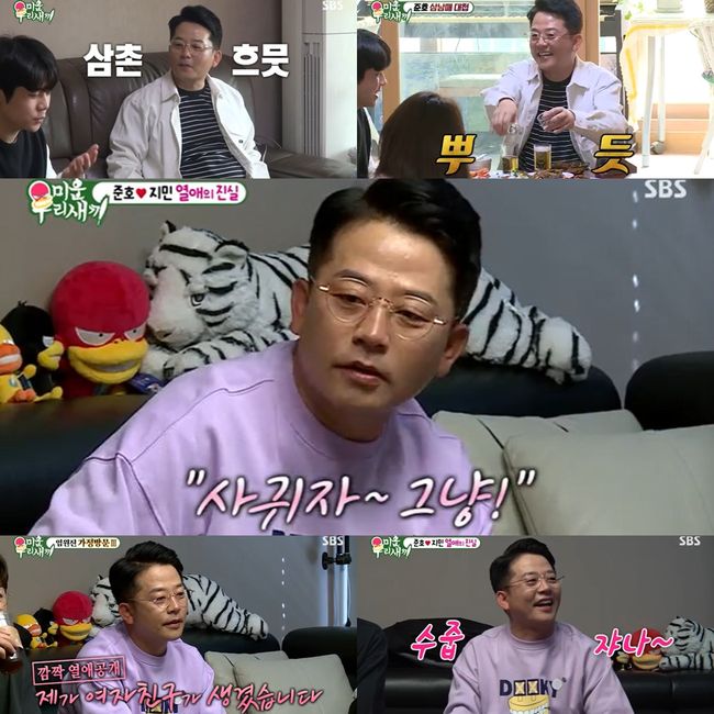 방송화면 캡쳐