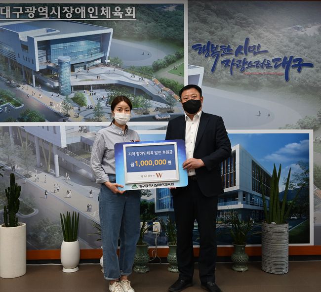 대구광역시장애인체육회 제공