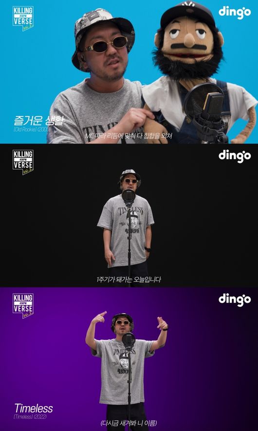 '킬링벌스' 화면