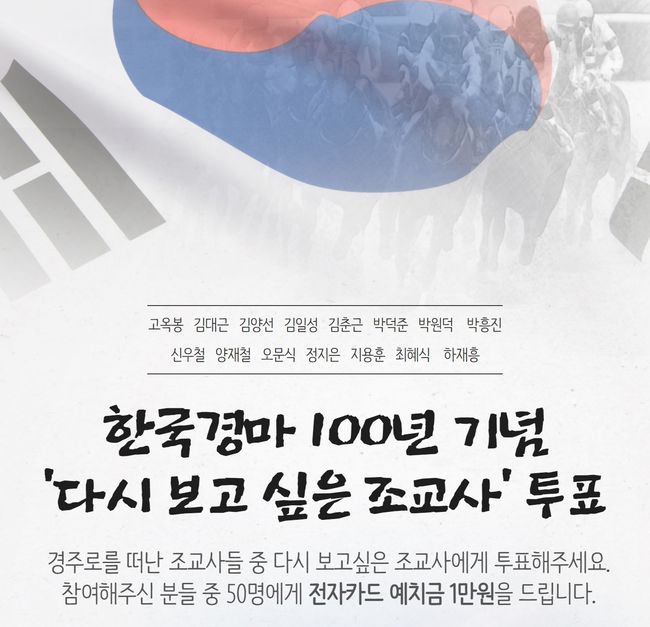 [사진]한국마사회 제공