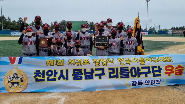 한국리틀야구연맹 제공