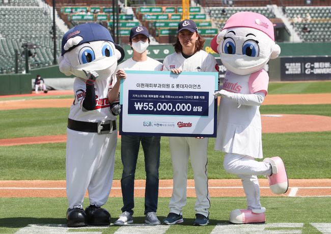 롯데 자이언츠 제공