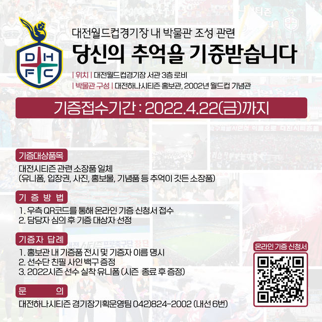 [사진] 대전하나시티즌 제공