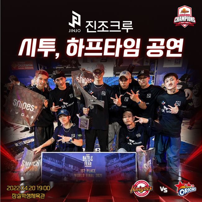 [사진]서울 SK 제공