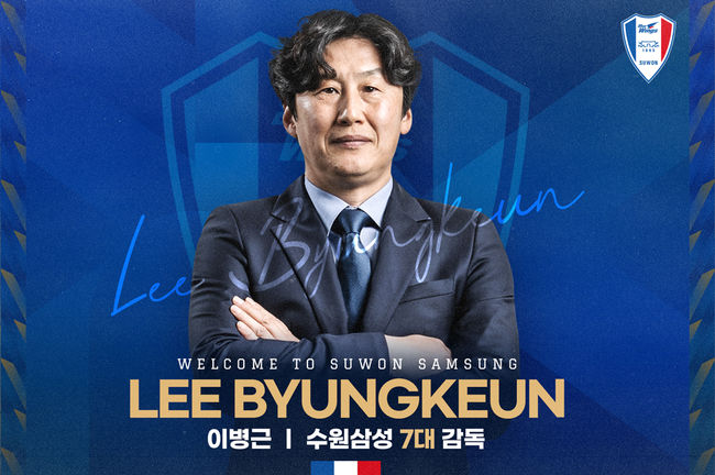 [사진] 수원삼성 제공.