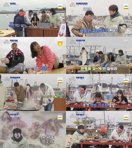 '백종원 클라쓰' 방송화면