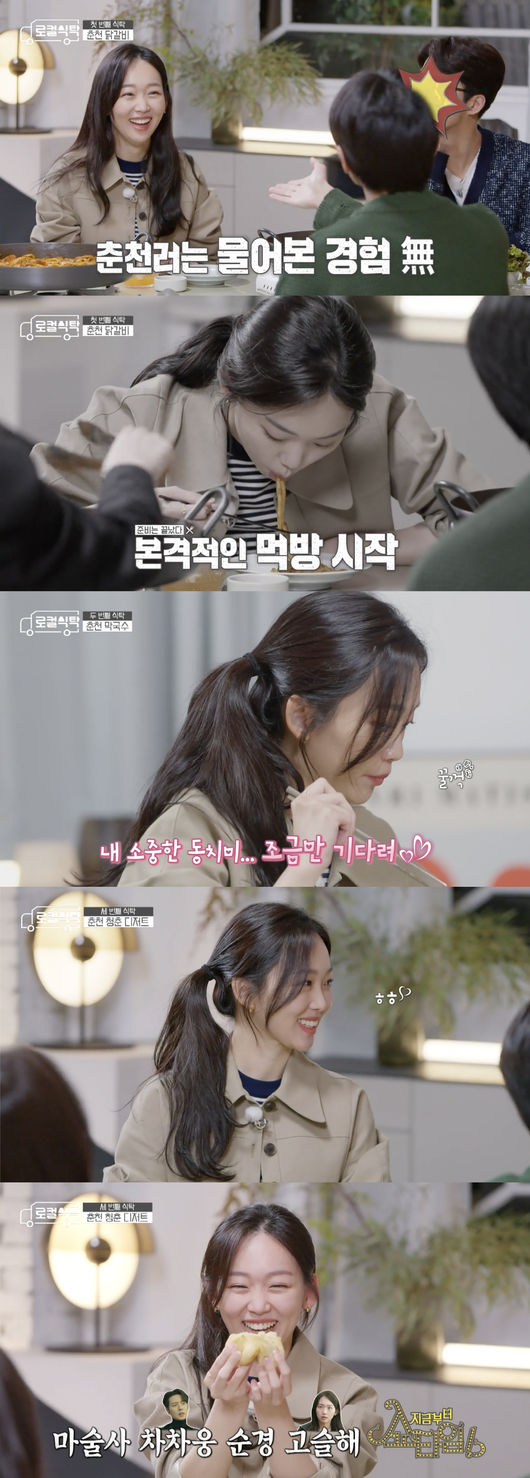 '로컬식탁' 방송화면