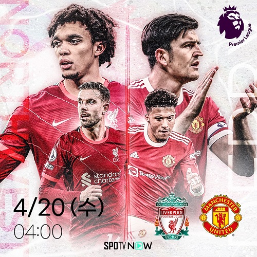 [사진] SPOTV NOW 제공.