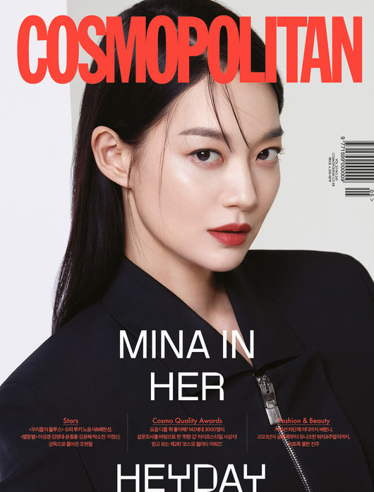 코스모폴리탄 제공