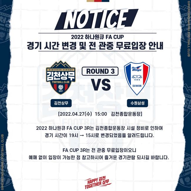 [사진] 김천상무 제공.