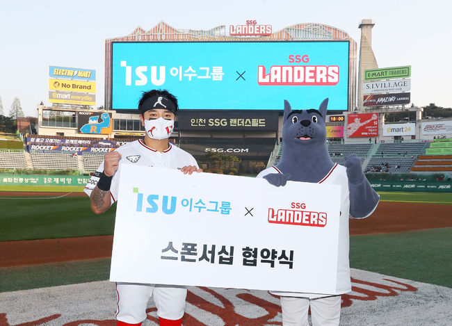SSG 랜더스는 지난 19일 이수그룹과 2022시즌 공동마케팅에 대한 업무협약을 체결했다./SSG 제공
