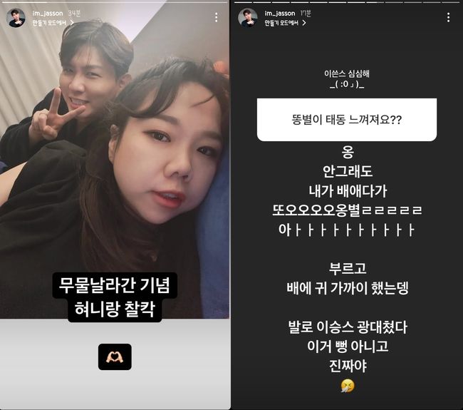 제이쓴 인스타그램