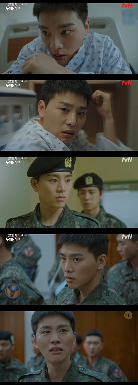 '군검사 도베르만' 방송화면