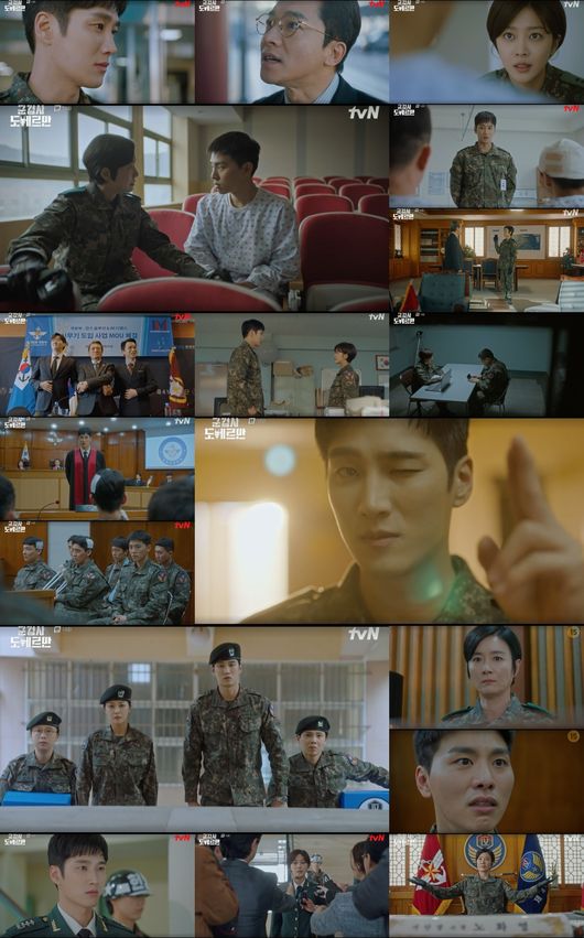 '군검사 도베르만' 방송화면