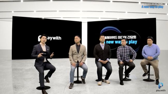 플레이위드 제공.