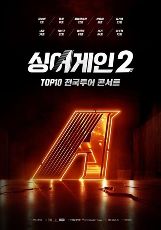 MA엔터테인먼트 제공