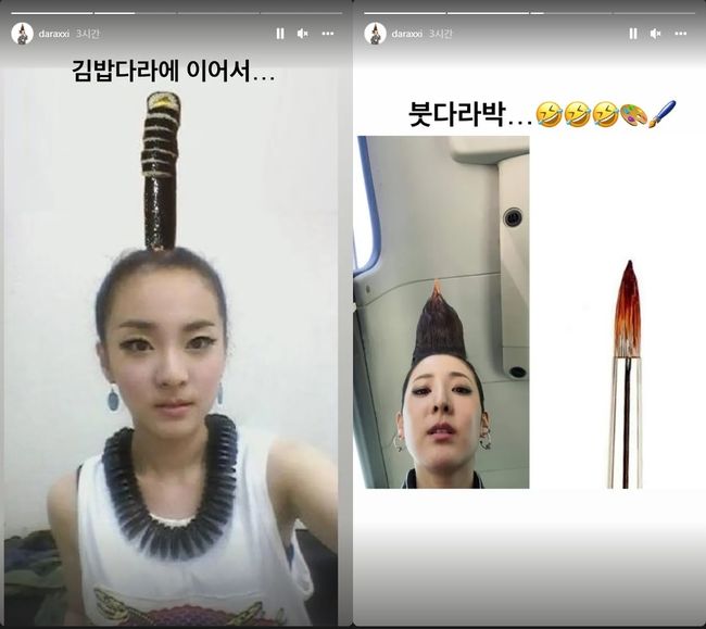 산다라박 인스타그램