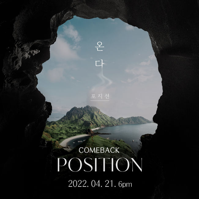 '온다' 표지