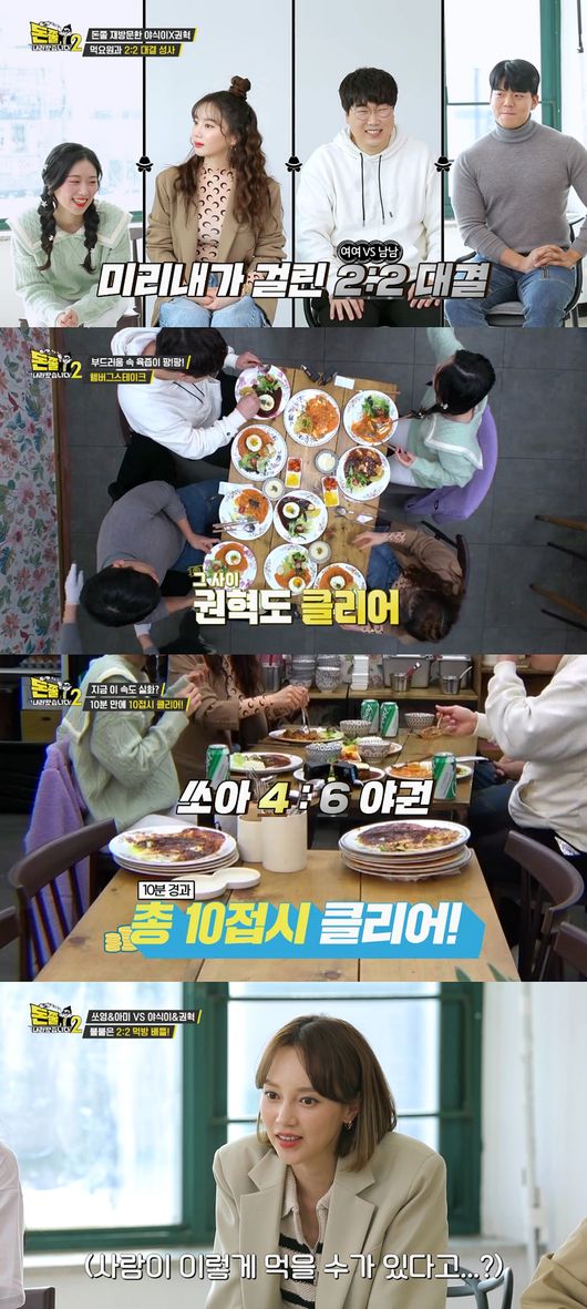 '돈쭐' 제공