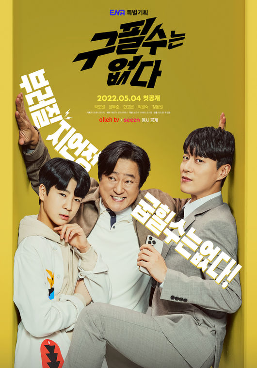 KT스튜디오지니 제공