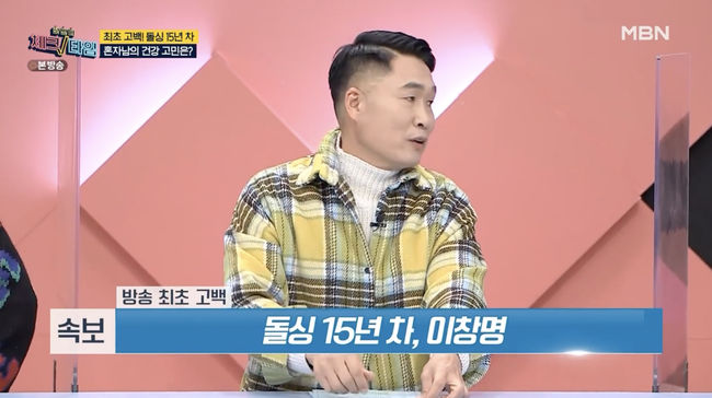 '한 번 더 체크타임' 방송화면