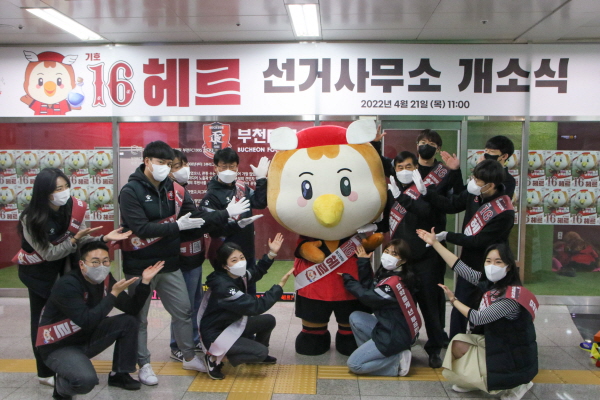 [사진] 부천FC1995 제공.