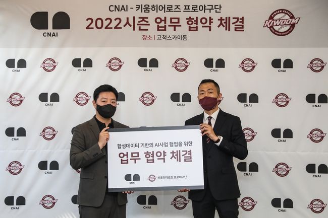 키움 히어로즈 제공