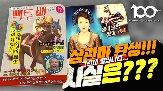 [사진]한국마사회 제공