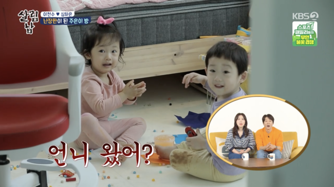 '살림하는 남자들 시즌2' 방송화면