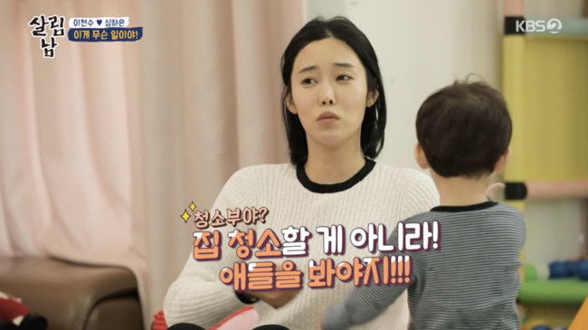 '살림하는 남자들 시즌2' 방송화면