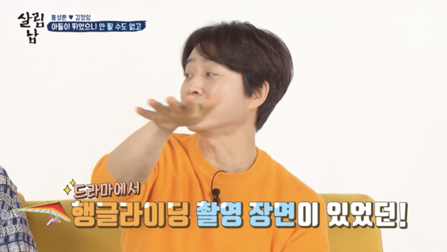 '살림하는 남자들 시즌2' 방송화면