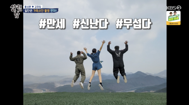 '살림하는 남자들 시즌2' 방송화면