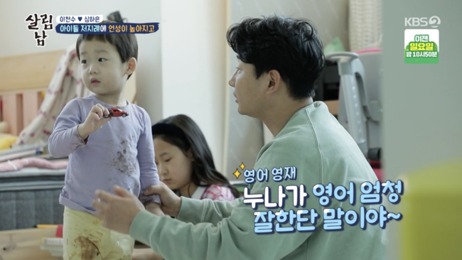 '살림하는 남자들 시즌2' 방송화면