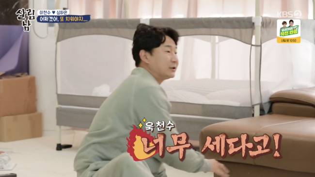 '살림하는 남자들 시즌2' 방송화면