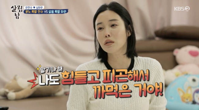 '살림하는 남자들 시즌2' 방송화면
