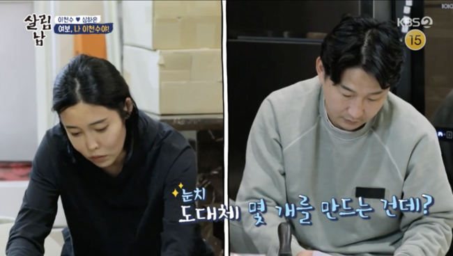 '살림하는 남자들 시즌2' 방송화면