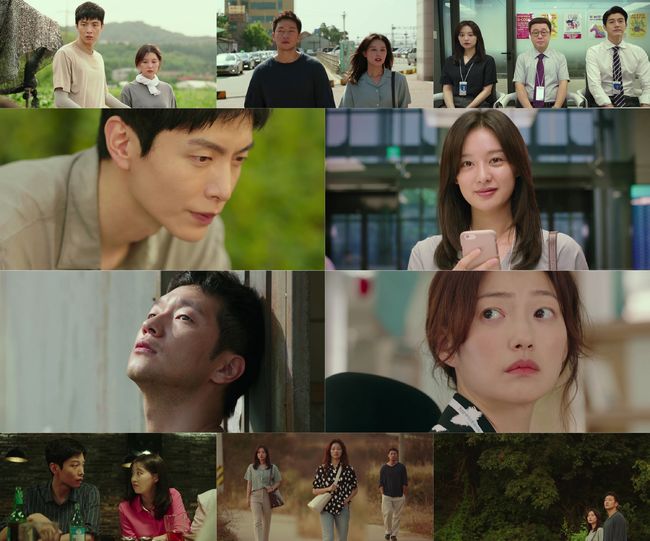 '나의 해방일지' 방송화면